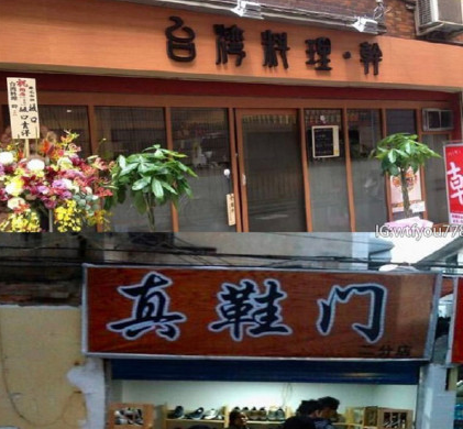 臺灣的諧音梗有多好笑 臺灣的諧音梗店名大全