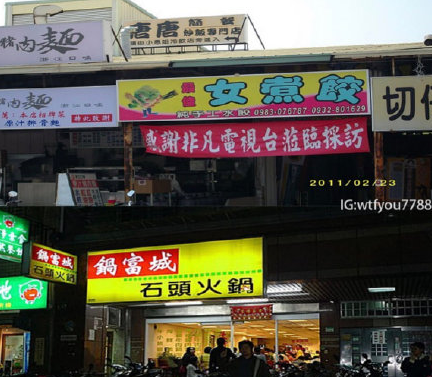 臺灣的諧音梗有多好笑 臺灣的諧音梗店名大全