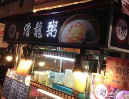 臺灣的諧音梗有多好笑 臺灣的諧音梗店名大全