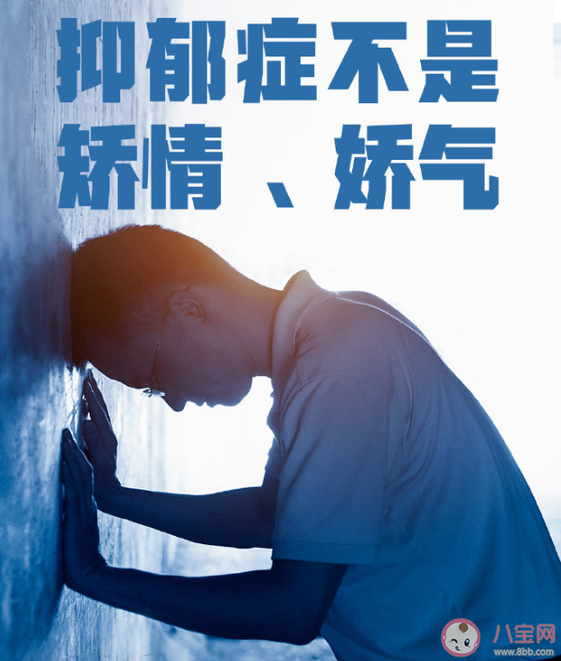 抑郁癥成僅次于癌癥的人類第二大殺手是真的嗎 全球有多少人患抑郁癥 抑郁癥成僅次于癌癥的人類第二大殺手是真的嗎 全球有多少人患抑郁癥