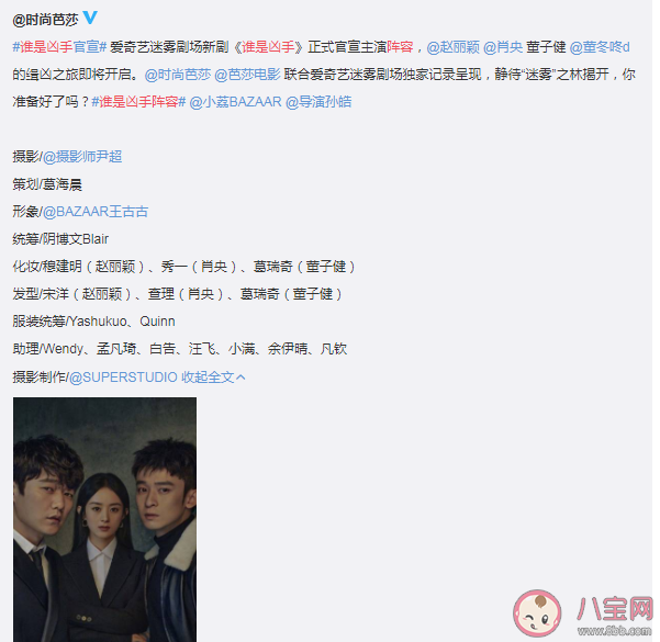 《誰是兇手》主演陣容介紹 《誰是兇手》是根據什么改編的