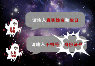 星座占卜可能導致個人信息泄露是怎么回事 如何看待星座占卜