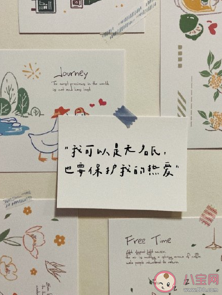 可以做文案的明星金句盤點 明星金句文案分享