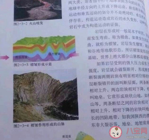 高一地理書上的唐僧師徒在哪 學(xué)地理的有趣知識(shí)盤點(diǎn)