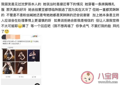 粉筆網CEO張小龍向沈夢辰道歉怎么回事 沈夢辰耍大牌事件事情經過