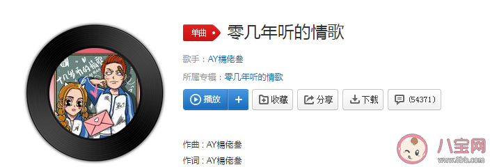 被我抓在手心里的秘密總有一天會親手交給你是什么歌 《零幾年聽的情歌》完整版歌詞在線試聽