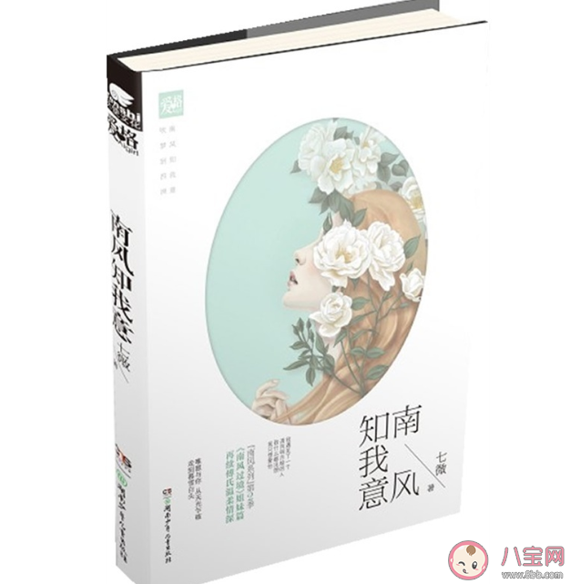《南風(fēng)知我意》是根據(jù)什么小說(shuō)改編的 《南風(fēng)知我意》成毅是男主嗎