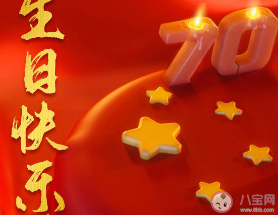 國慶節(jié)假期第一天心情說說 國慶假期開始了開心感言 國慶節(jié)假期第一天心情說說 國慶假期開始了開心感言