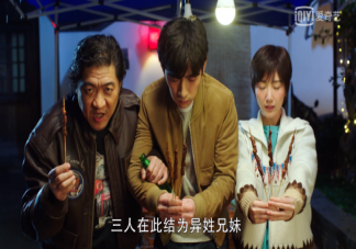 重啟第二季吳邪和白昊天有感情線嗎 吳邪和白昊天會(huì)在一起嗎