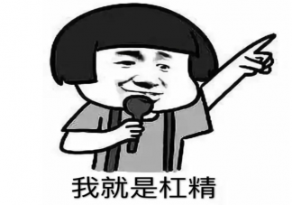 反派回懟杠精語錄 回懟杠精爽句