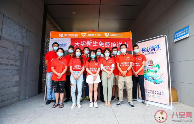 高德打車大學(xué)新生怎么免費(fèi)乘車 哪些城市大學(xué)新生有高德打車免費(fèi)活動