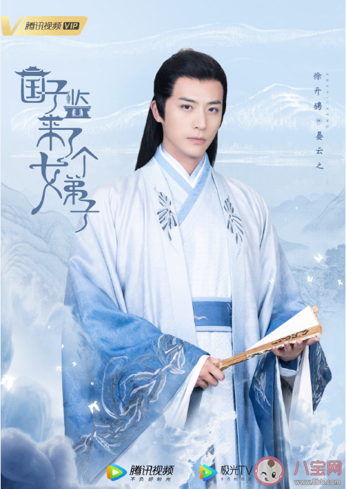 《國子監(jiān)來了個(gè)女弟子》官宣主演陣容海報(bào) 該劇講述了什么故事