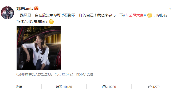 車藝照是什么梗 車藝照相關圖片大賞