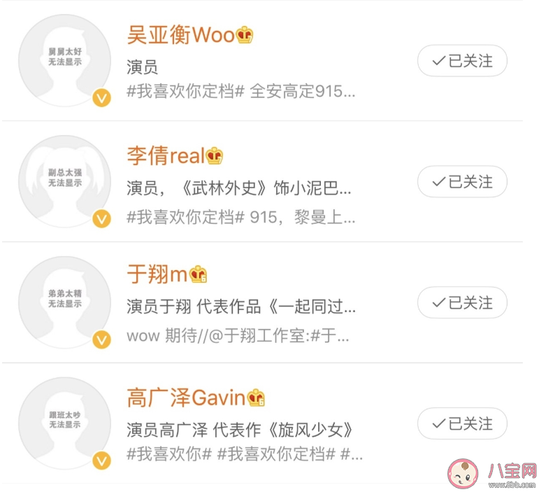 為什么《我喜歡你》全員頭像無法顯示 《我喜歡你》人物關系圖解分析