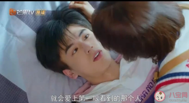 心動的瞬間麥司沖結局是什么 麥司沖和梅微微最后在一起了嗎