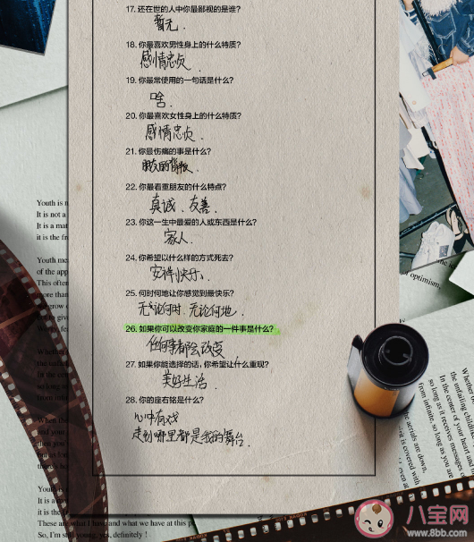 鐘美美GQ的問卷回答痛苦不分深淺 鐘美美GQ的問卷答案匯總 鐘美美GQ的問卷回答痛苦不分深淺 鐘美美GQ的問卷答案匯總