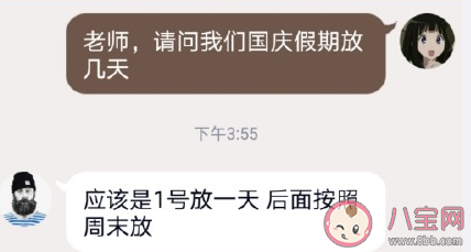三加七等于八什么梗 3加7等于1什么梗 三加七等于八什么梗 3加7等于1什么梗