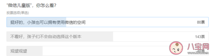騰訊申請微信兒童版商標是什么意思 微信兒童版本在哪里下載
