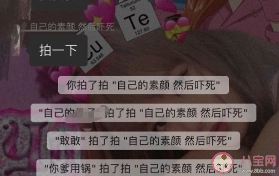 有意思的微信拍一拍后綴文案 搞笑的微信拍一拍后綴 有意思的微信拍一拍后綴文案 搞笑的微信拍一拍后綴