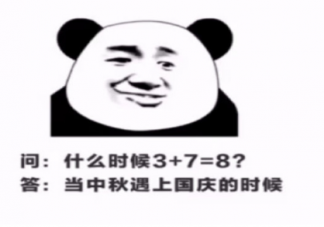 3加7等于8的原因是什么 3加7等于8腦筋急轉彎問答