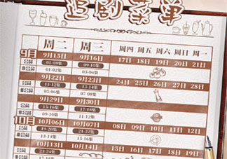 我喜歡你追劇時間表 我喜歡你一周更新幾集