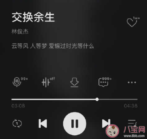 林俊杰《交換余生》歌詞是什么 《交換余生》完整版歌詞在線聽歌 林俊杰《交換余生》歌詞是什么 《交換余生》完整版歌詞在線聽歌