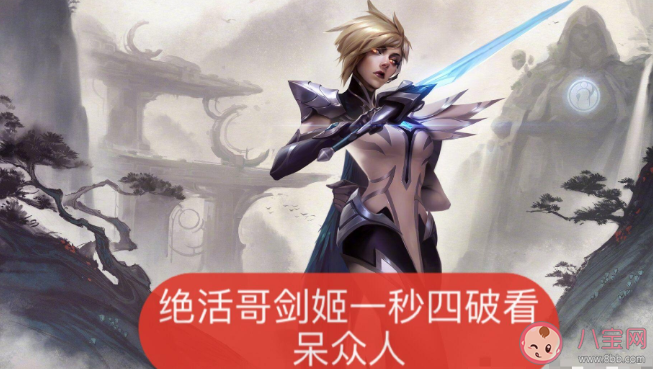 LOL絕活哥是什么梗什么意思 LOL絕活哥是指誰 LOL絕活哥是什么梗什么意思 LOL絕活哥是指誰