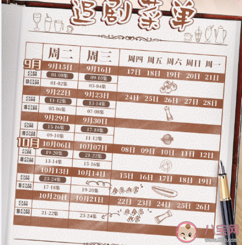 我喜歡你追劇時間表 我喜歡你一周更新幾集