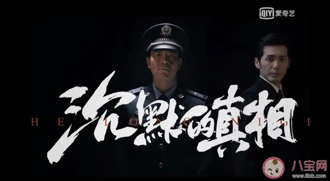 《沉默的真相》預告片和原著一樣嗎 《沉默的真相》江陽最后平反了嗎 《沉默的真相》預告片和原著一樣嗎 《沉默的真相》江陽最后平反了嗎