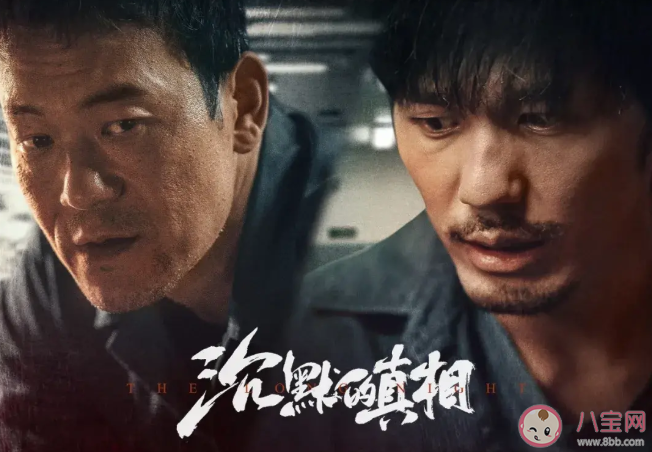 《沉默的真相》預告片和原著一樣嗎 《沉默的真相》江陽最后平反了嗎 《沉默的真相》預告片和原著一樣嗎 《沉默的真相》江陽最后平反了嗎