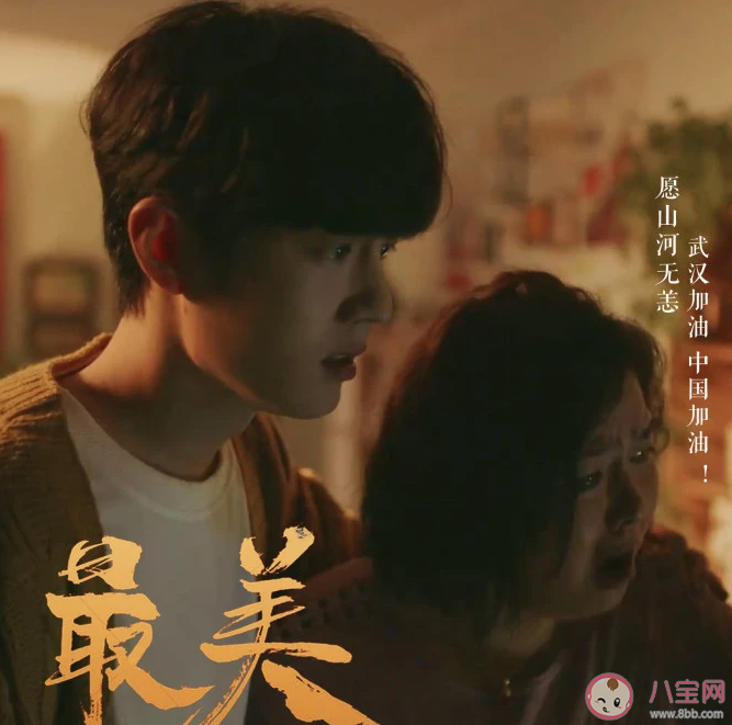 最美逆行者中肖戰原型是誰 肖戰會在第幾集出現