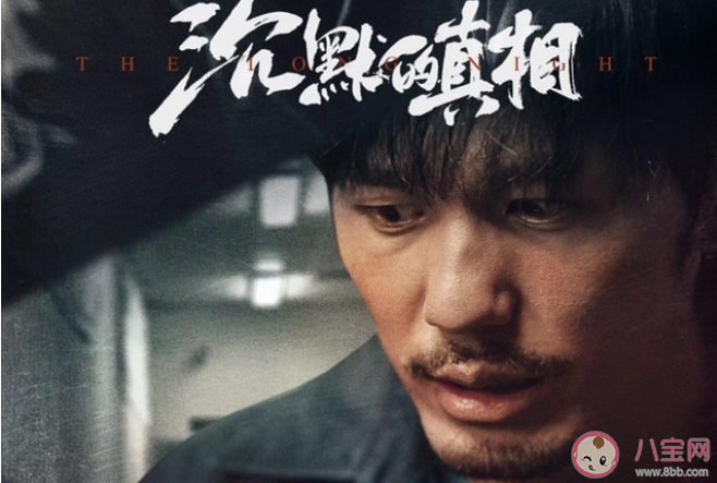 沉默的真相小說大結(jié)局是什么 嚴(yán)良和江陽最后的結(jié)局怎樣了