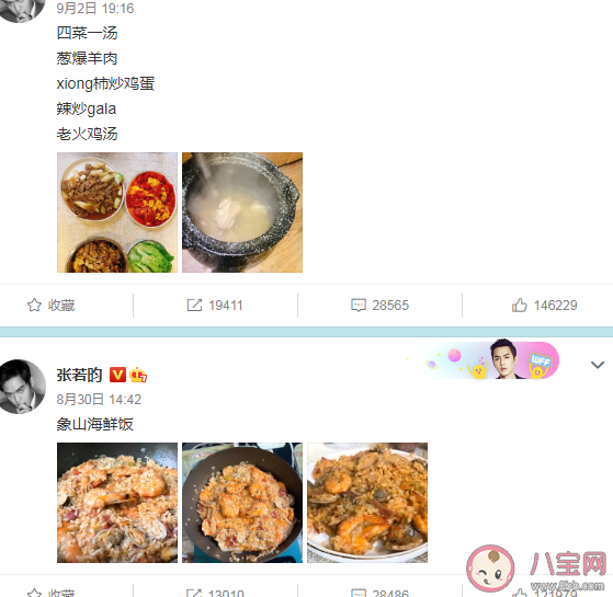 張若昀吃月子餐長胖十斤怎么回事 月子餐怎么做有營養