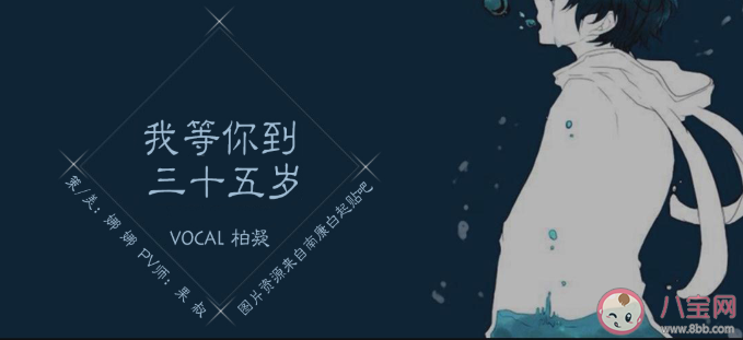 《我等你到三十五歲》要耽改是真的嗎 《我等你到三十五歲》bl要改成bg劇嗎