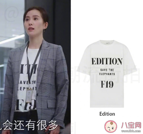 《親愛的自己》李思雨同款衣服品牌 《親愛的自己》劉詩詩服裝搭配造型 《親愛的自己》李思雨同款衣服品牌 《親愛的自己》劉詩詩服裝搭配造型