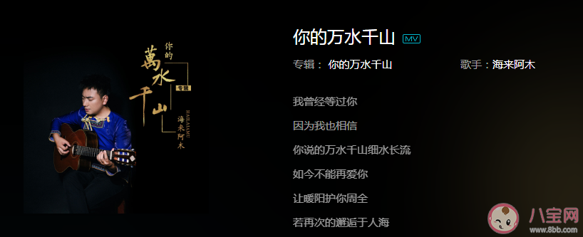 你說的千山萬水細水長流是什么歌 《你的萬水千山》完整版歌詞在線試聽 你說的千山萬水細水長流是什么歌 《你的萬水千山》完整版歌詞在線試聽