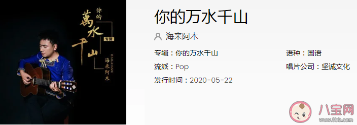 你說的千山萬水細水長流是什么歌 《你的萬水千山》完整版歌詞在線試聽 你說的千山萬水細水長流是什么歌 《你的萬水千山》完整版歌詞在線試聽
