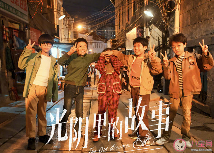 《光陰里的故事》取景地在哪里 青島筒子樓對外開放嗎