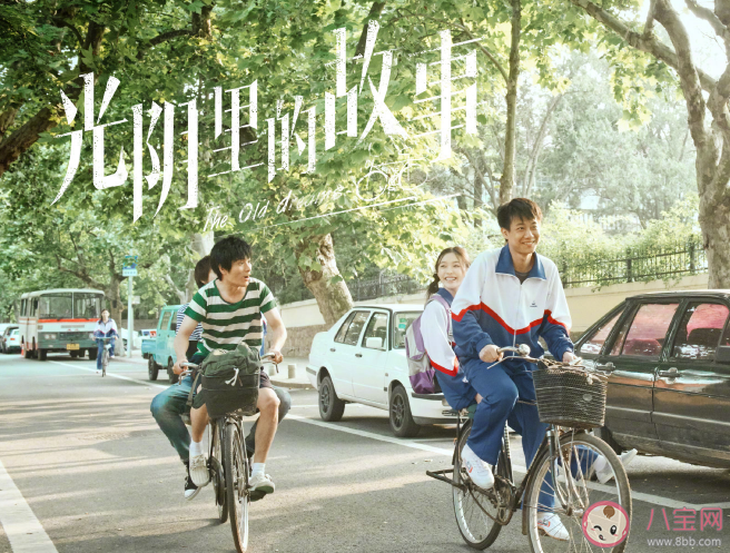 《光陰里的故事》取景地在哪里 青島筒子樓對外開放嗎