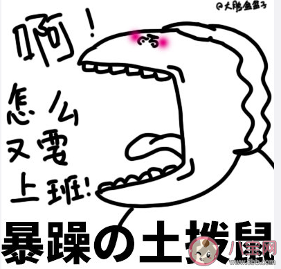 社畜有哪些分類(lèi) 社畜定位分類(lèi)