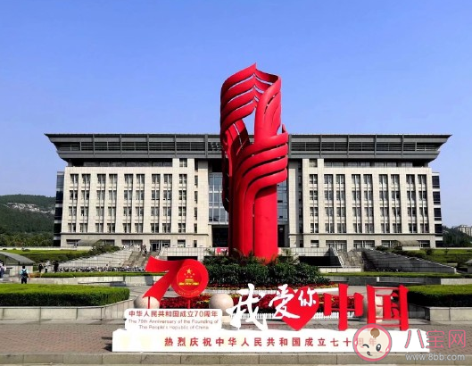 新中國成立71周年祝賀詞大全2020 慶祝中國成立71文案大句子