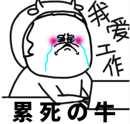 原來社畜也有分類是什么意思 你屬于哪一類的社畜 原來社畜也有分類是什么意思 你屬于哪一類的社畜