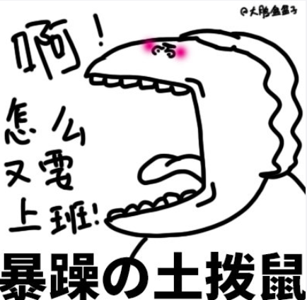 原來社畜也有分類是什么意思 你屬于哪一類的社畜 原來社畜也有分類是什么意思 你屬于哪一類的社畜