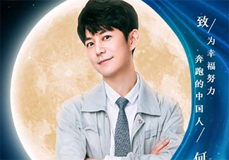 2020湖南衛視中秋之夜陣容有哪些明星 2020中秋之夜有王一博嗎