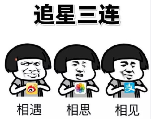 追星女孩等級表是什么意思 你現(xiàn)在是哪一類追星方法 追星女孩等級表是什么意思 你現(xiàn)在是哪一類追星方法