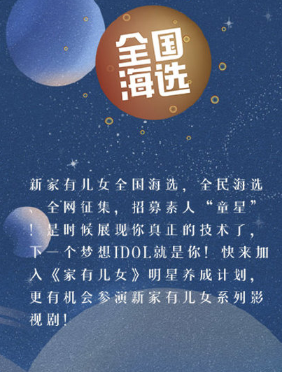 《家有兒女》翻拍是真的嗎 網劇家有兒女翻拍誰來演 《家有兒女》翻拍是真的嗎 網劇家有兒女翻拍誰來演