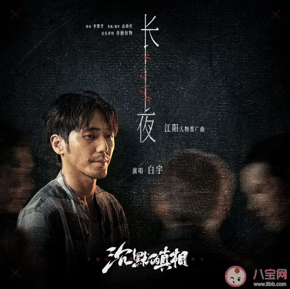 江陽人物個人推廣曲《長夜》歌詞是什么 《長夜》完整版歌詞在線試聽