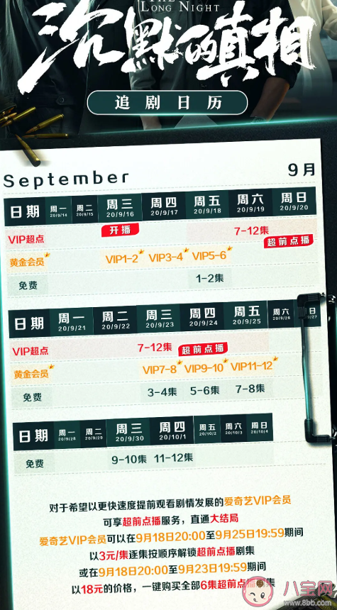 《沉默的真相》里面歌曲有哪些 《沉默的真相》全部歌曲介紹