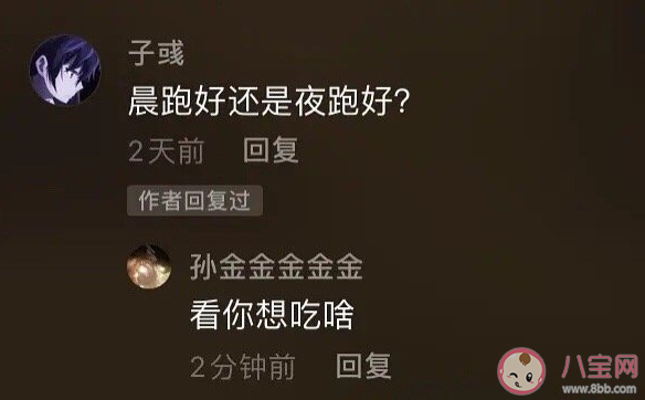 晨跑好還是夜跑好疑惑解答 晨跑和夜跑怎么選擇