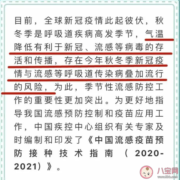 打流感疫苗會和新冠疫苗有沖突嗎 流感疫苗和新冠疫苗可以一起打嗎